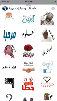 ملصقات وستيكرات عربية iphone screenshot 2