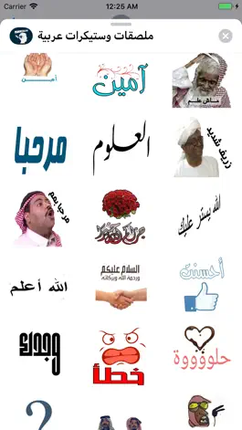 Game screenshot ملصقات وستيكرات عربية apk