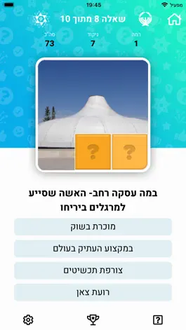 Game screenshot Zionet apk
