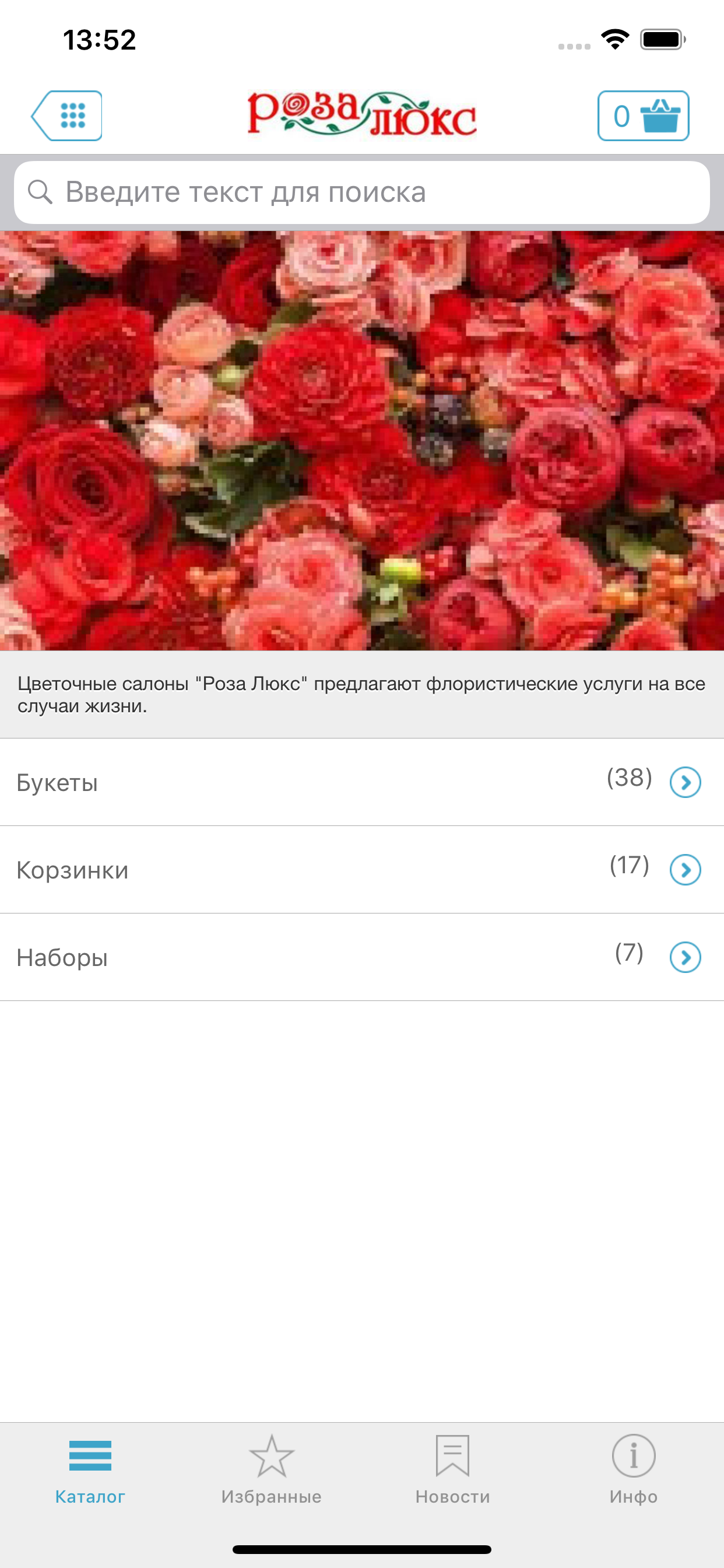 Скатерть Самобранка