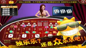 大咖赢三张 screenshot 1