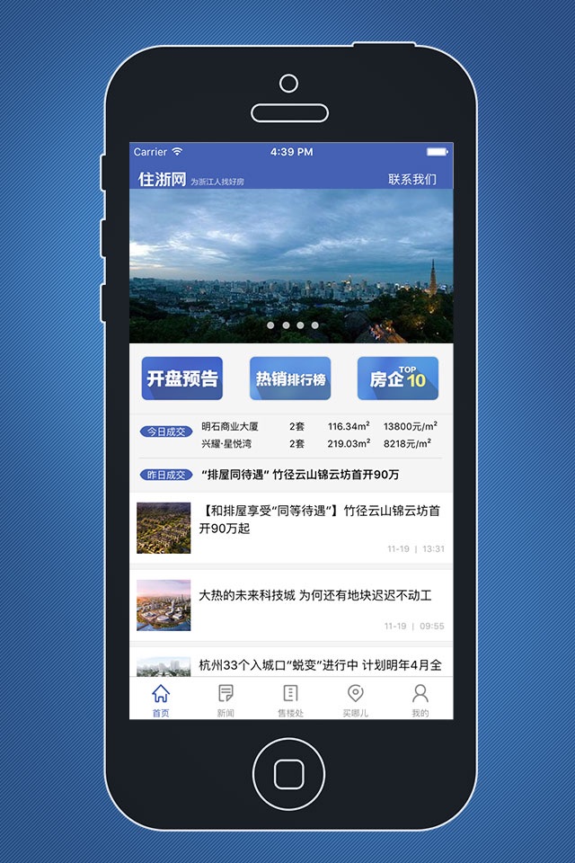 iPhone screenshot