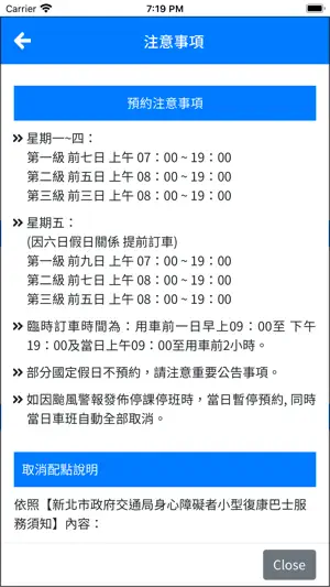 新北復康 screenshot 3