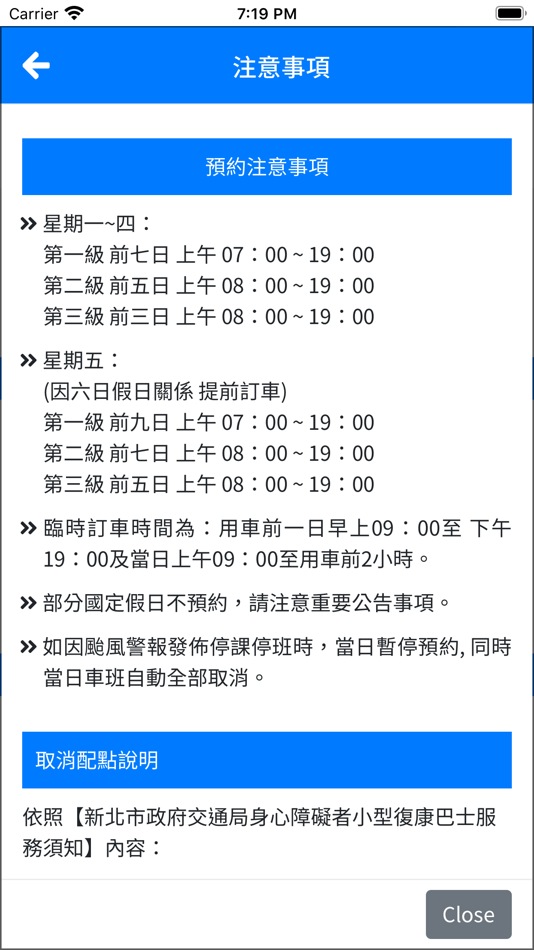 #3. 新北復康 (iOS) 由: 天空數位有限公司