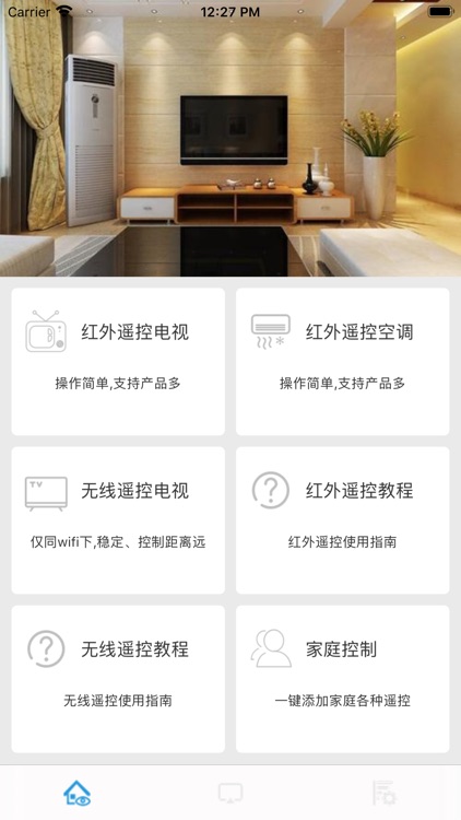 万能遥控器-无线网电视遥控器 screenshot-3