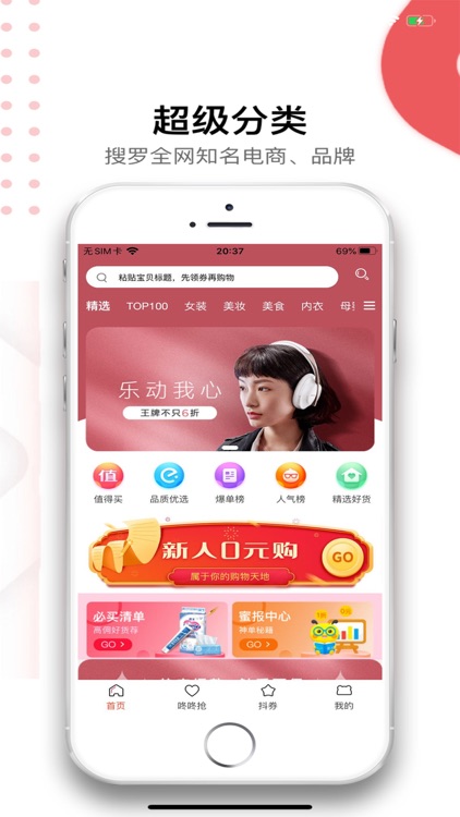 云返利-优惠购物省钱APP