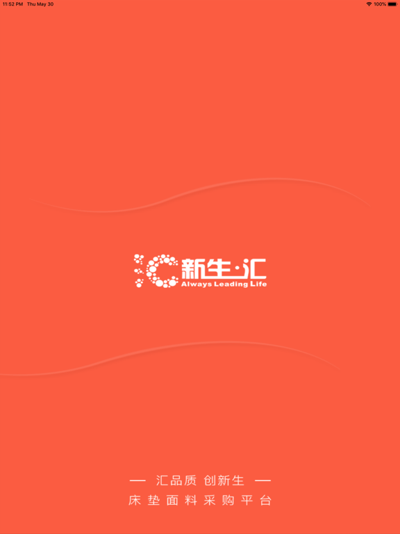 Screenshot #4 pour 新生汇