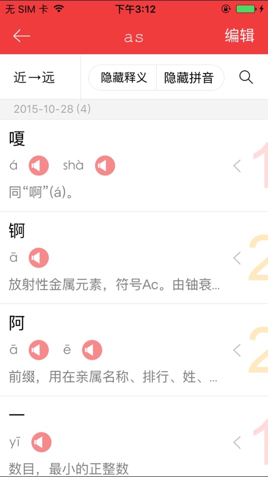 #4. 现代汉语大词典-商务国际版 (iOS) 由: Shanghai Haidi Digital Publishing Technology Co., Ltd.