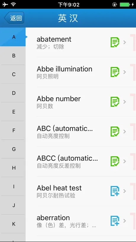 外教社工程与技术英语词典