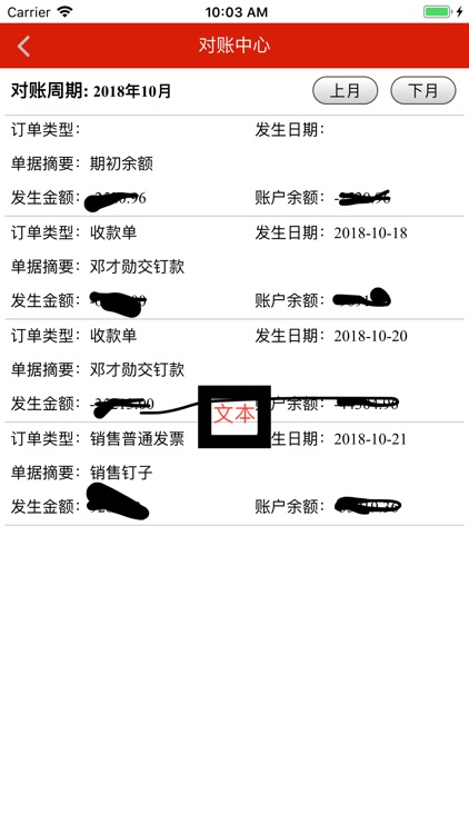 龙泉剑企业订单 screenshot-3