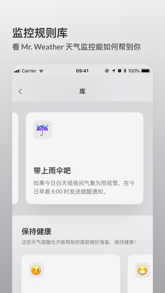 【图】Mr. Weather 2(截图3)