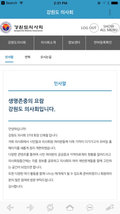 강원도의사회