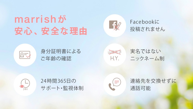 マリッシュ(marrish) 婚活・マッチングアプリ screenshot-4