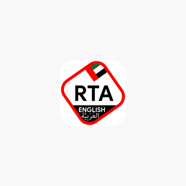 Ø§Ù„Ø§Ø®ØªØ¨Ø§Ø± Ø§Ù„Ù†Ø¸Ø±ÙŠ Rta Ø¹Ù„Ù‰ App Store