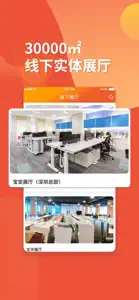 合步办公家具 screenshot #5 for iPhone