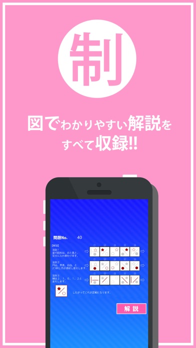 How to cancel & delete WEB-CAB 法則性トレーニング from iphone & ipad 4