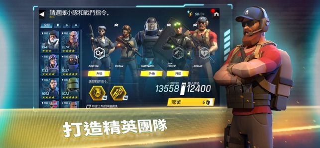 Tom Clancy’s 菁英特工(圖9)-速報App