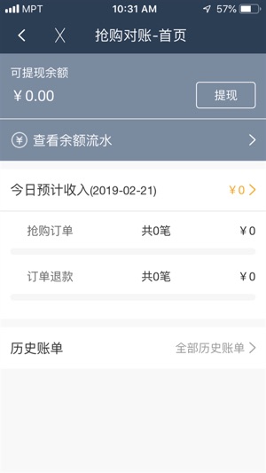 Order merchant(圖3)-速報App