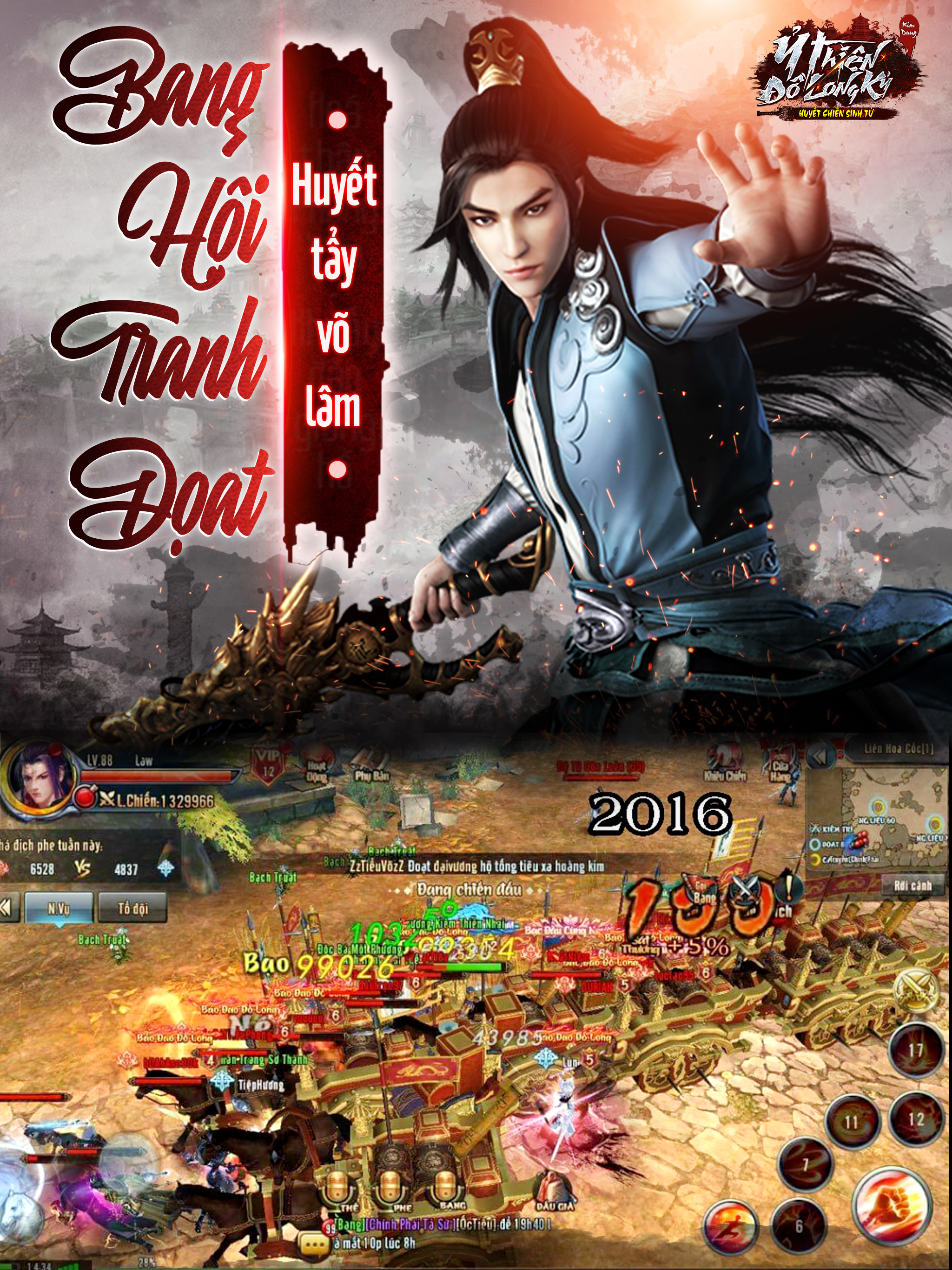 Ỷ Thiên Đồ Long Ký 3D screenshot 8