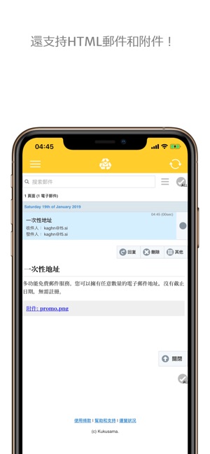 一次性地址(圖2)-速報App