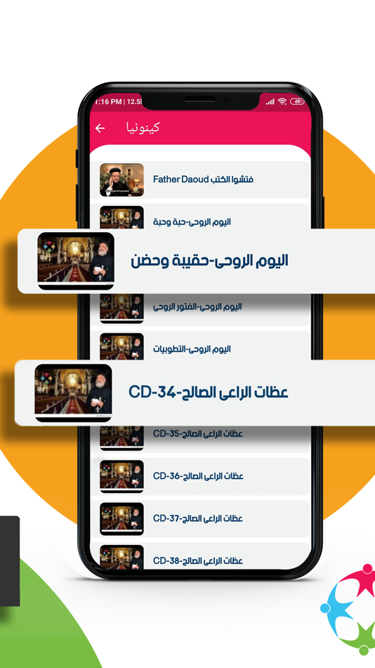 #4. Kenonia (iOS) 由: St. Markos Church