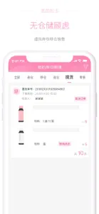 美颜如玉 screenshot #2 for iPhone