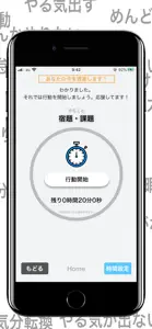 やりたくない screenshot #6 for iPhone