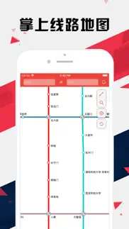 西安地铁通 - 西安地铁公交出行导航路线查询app айфон картинки 1
