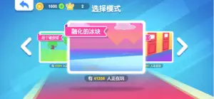 知识点大乱斗-跑酷熊淘汰赛 screenshot #4 for iPhone