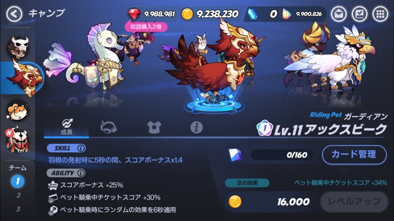 ウィンドランナー：Re screenshot 3