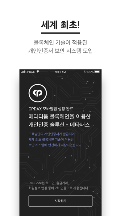 CPDAX screenshot 3