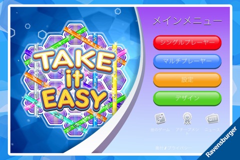 Take It Easyのおすすめ画像1