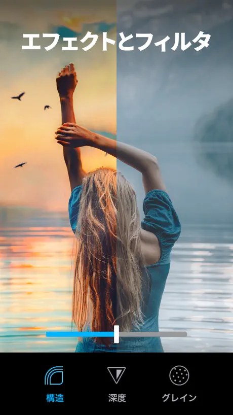Lightleap:Lightricksからの写真編集アプリ