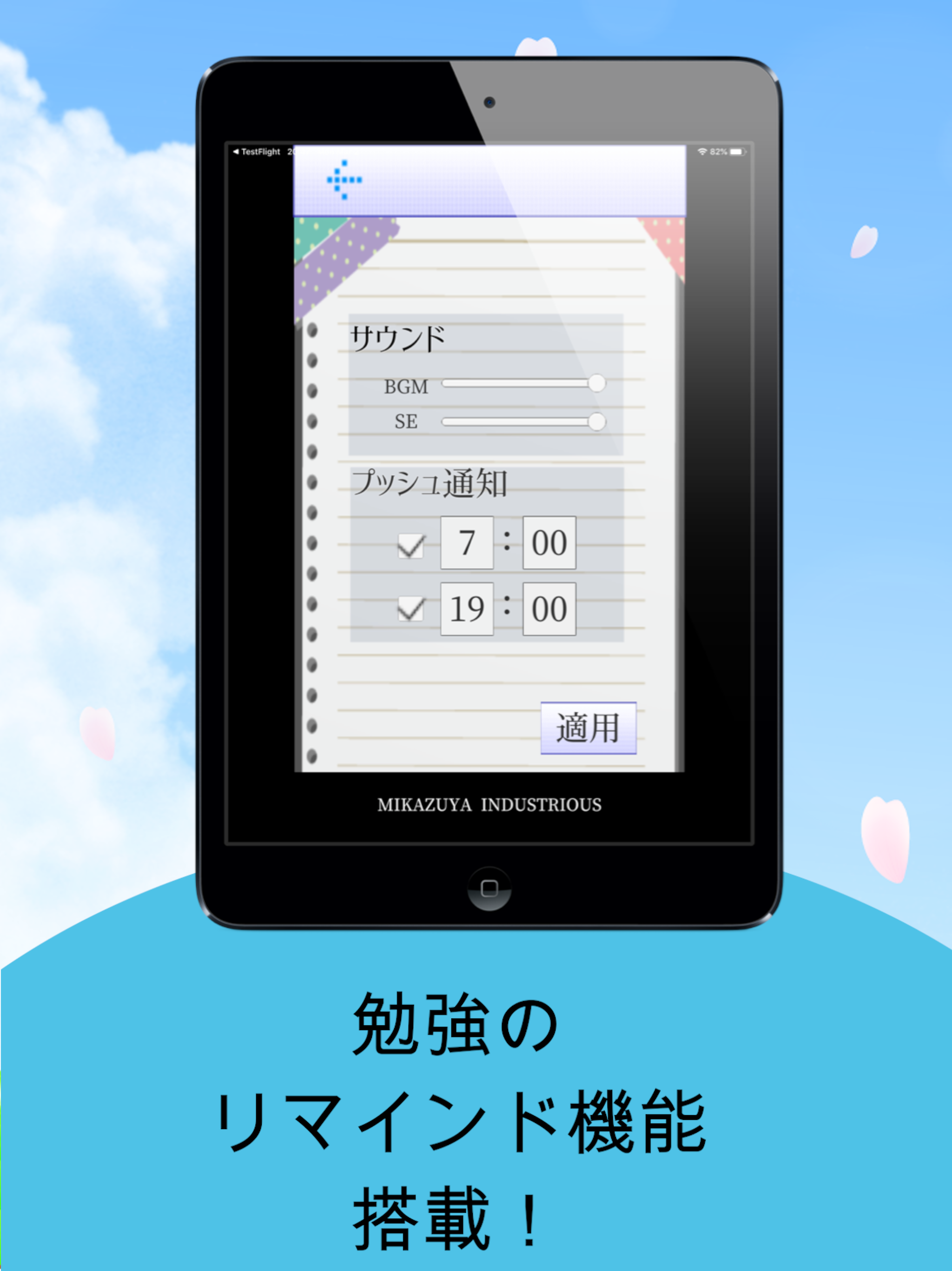 小学校教員試験対策