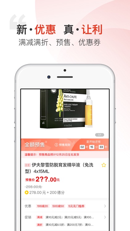 汉薇商城 screenshot-4