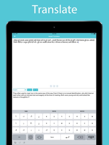 Nepali Translatorのおすすめ画像4