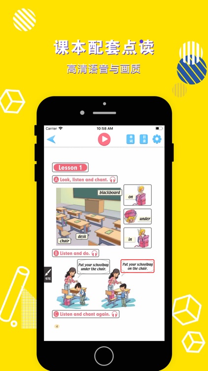 英语一年级下册-小学英语教材同步点读机