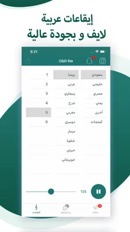 Game screenshot O&D lite طبلة وعود mod apk