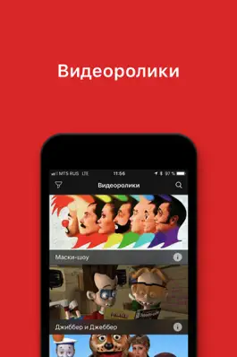 Game screenshot TVMOOD hack
