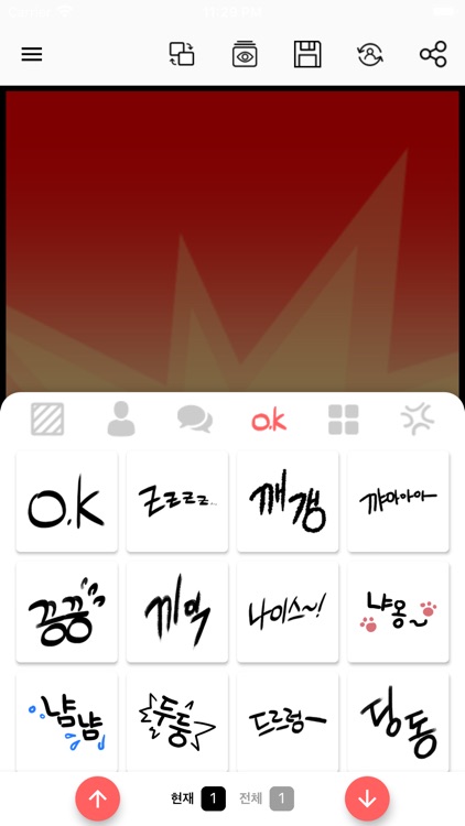 마이앱툰(MyAppToon) screenshot-6
