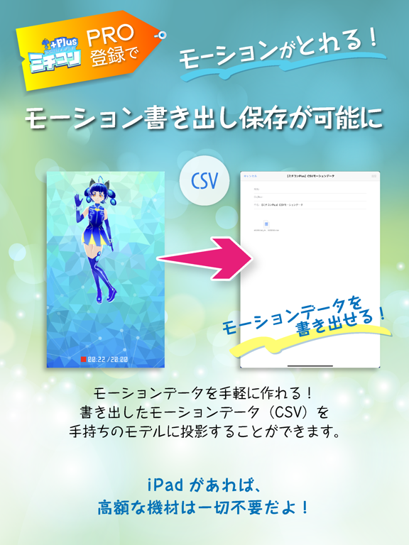 ミチコンPlus - スマホで全身モーキャプ -のおすすめ画像5