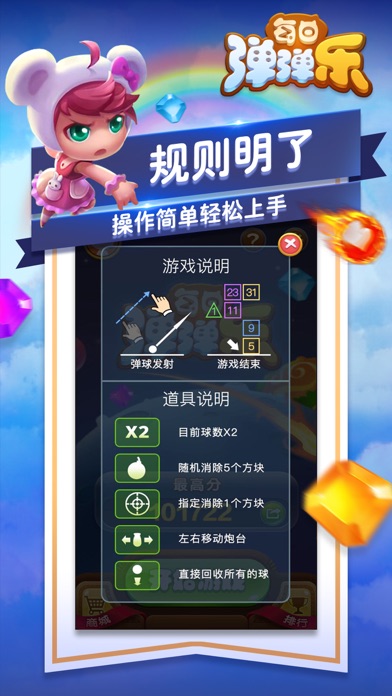 弹弹乐—弹球黑洞贪吃蛇大作战 screenshot 3