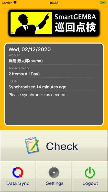 SmartGEMBA JUNKAI TENKEN App