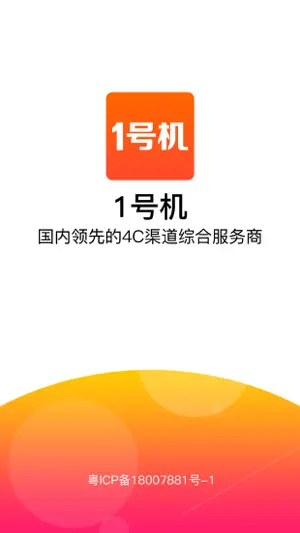 1号机在线 screenshot 1