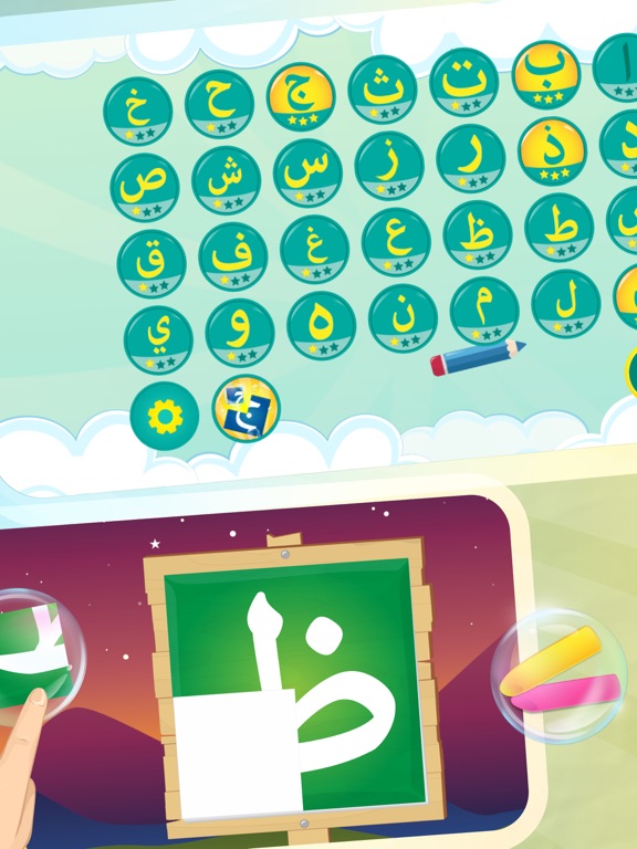 Screenshot #6 pour Arabic Alphabet -  ا ب ت