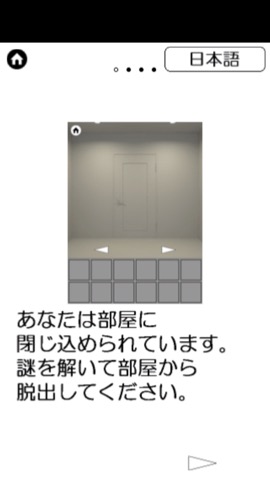 脱出ゲーム WHITE ROOMのおすすめ画像4