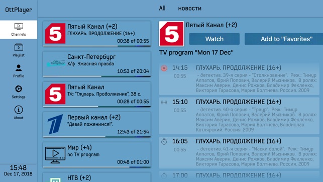 SCARICARE OTTPLAYER SU SAMSUNG