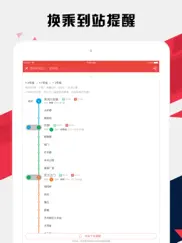 苏州地铁通 - 苏州地铁公交出行导航路线查询app айпад изображения 2
