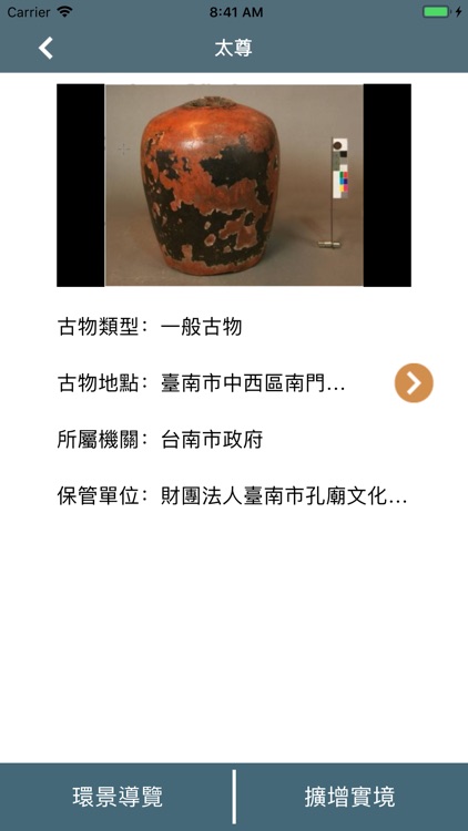 古物管理巡查 screenshot-4