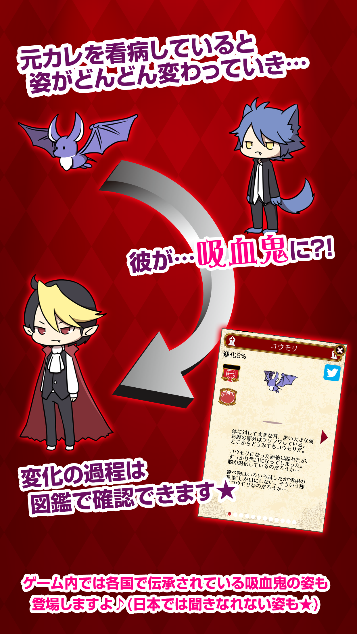 彼は吸血鬼